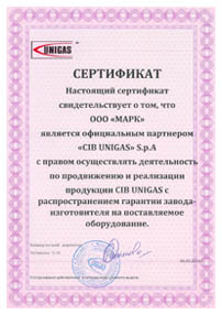 certificate_cib_unigas_min Запчасти для горелок CIB UNIGAS (Чиб Унигаз) купить в ООО МАРК