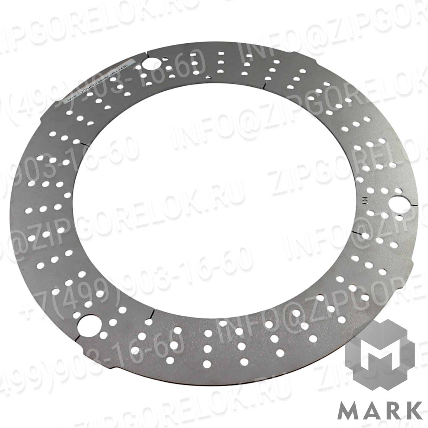 Шайба подпорная H1 425 X 295 перфорированная G70 отверстие 3 X 23 мм, арт. 21770414037 (We2177041403-7), Weishaupt (Вайсхаупт)