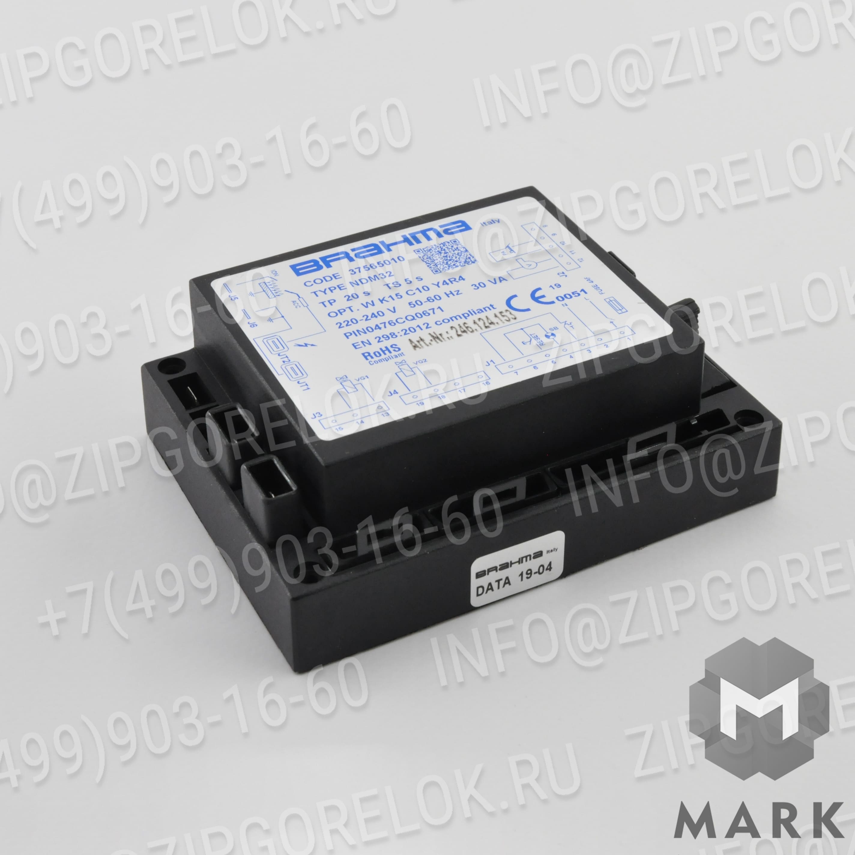 37565010 Купить блок управления горением BRAHMA NDM32 246.124.153 | zipgrelok.ru