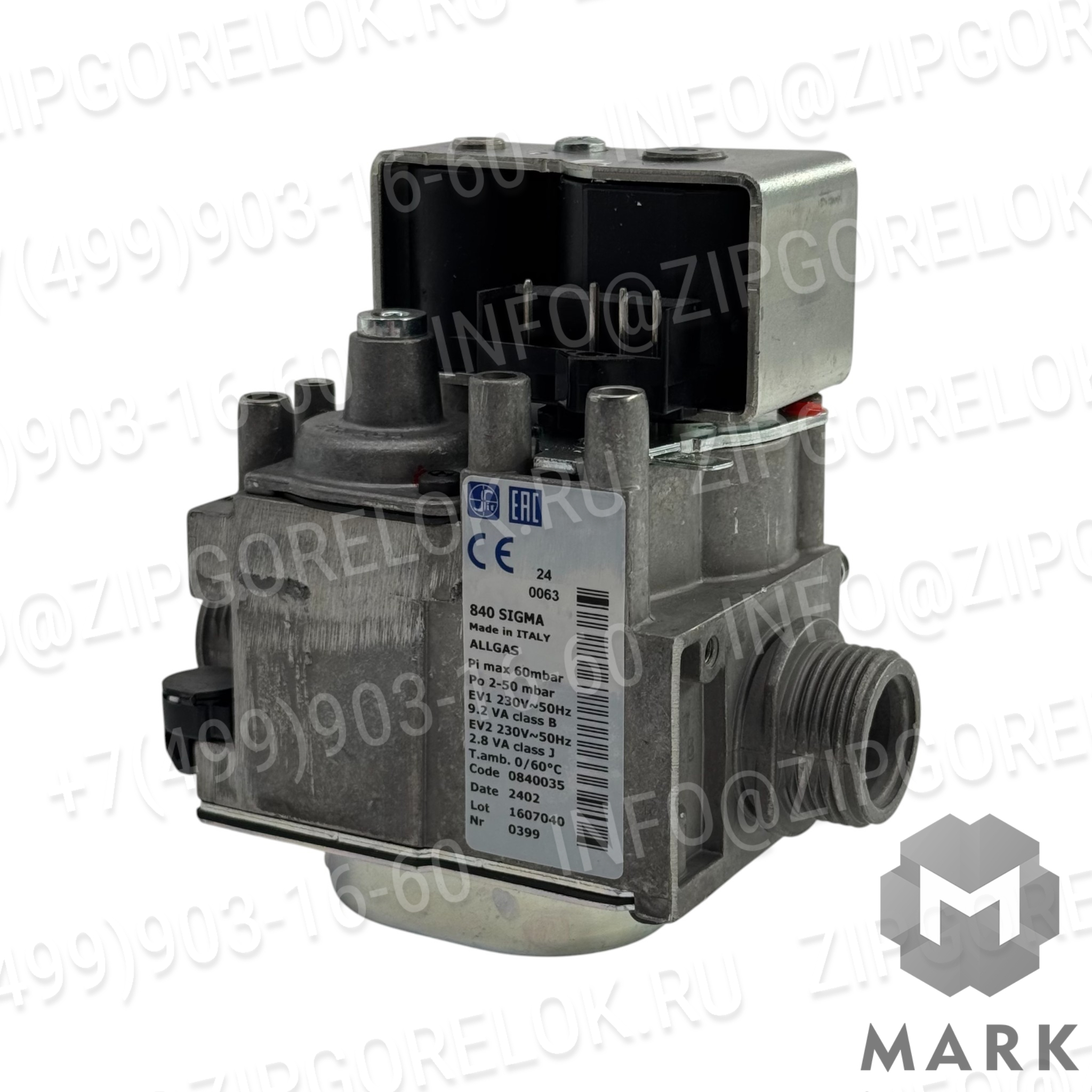 Газовый клапан SIT в комплекте 840 SIGMA